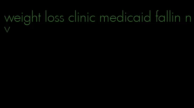 weight loss clinic medicaid fallin nv