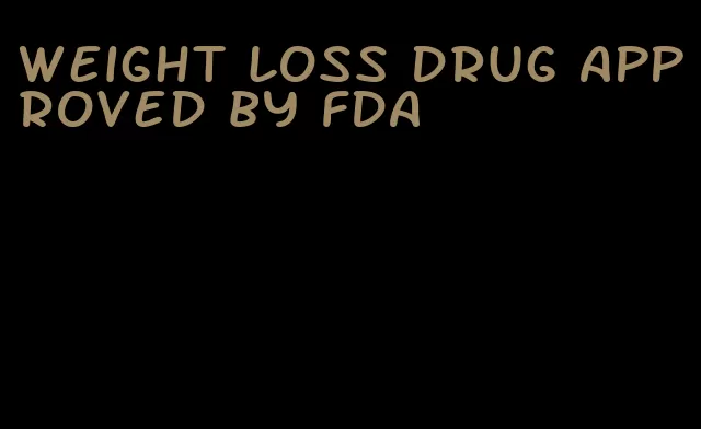 weight loss drug approved by fda