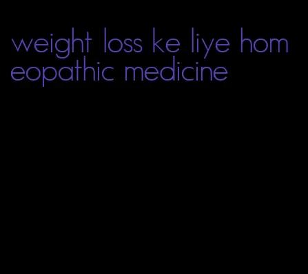 weight loss ke liye homeopathic medicine