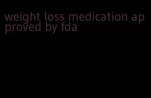 weight loss medication approved by fda