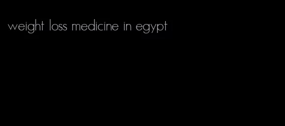 weight loss medicine in egypt