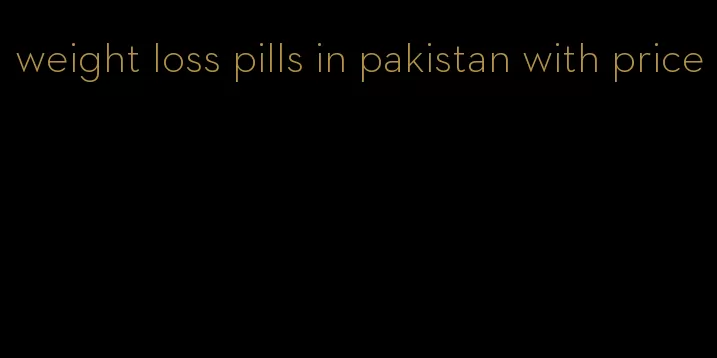 weight loss pills in pakistan with price