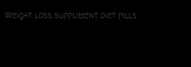 weight loss suppliment diet pills