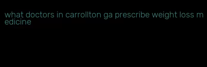 what doctors in carrollton ga prescribe weight loss medicine