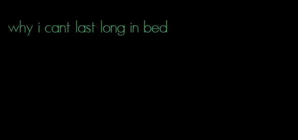 why i cant last long in bed